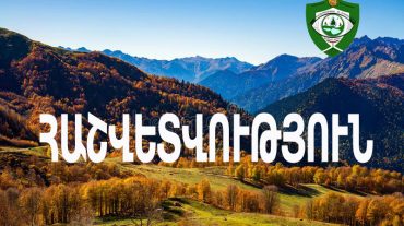 Արձանագրված 37 դեպքով հաշվարկվել է ավելի քան 39 մլն ՀՀ դրամի չափով շրջակա միջավայրին հասցված վնաս