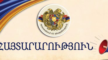 2021թ. դեկտեմբերի 1-ից Վրաստանի ամբողջ տարածքում սկսելու է գործել «Կանաչ անձնագրի» համակարգը․ Վրաստանում ՀՀ դեսպանություն