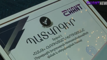 «Շանթ» հեռուստաընկերությունն արժանացել է «Որակի նշան 2021» մրցանակին