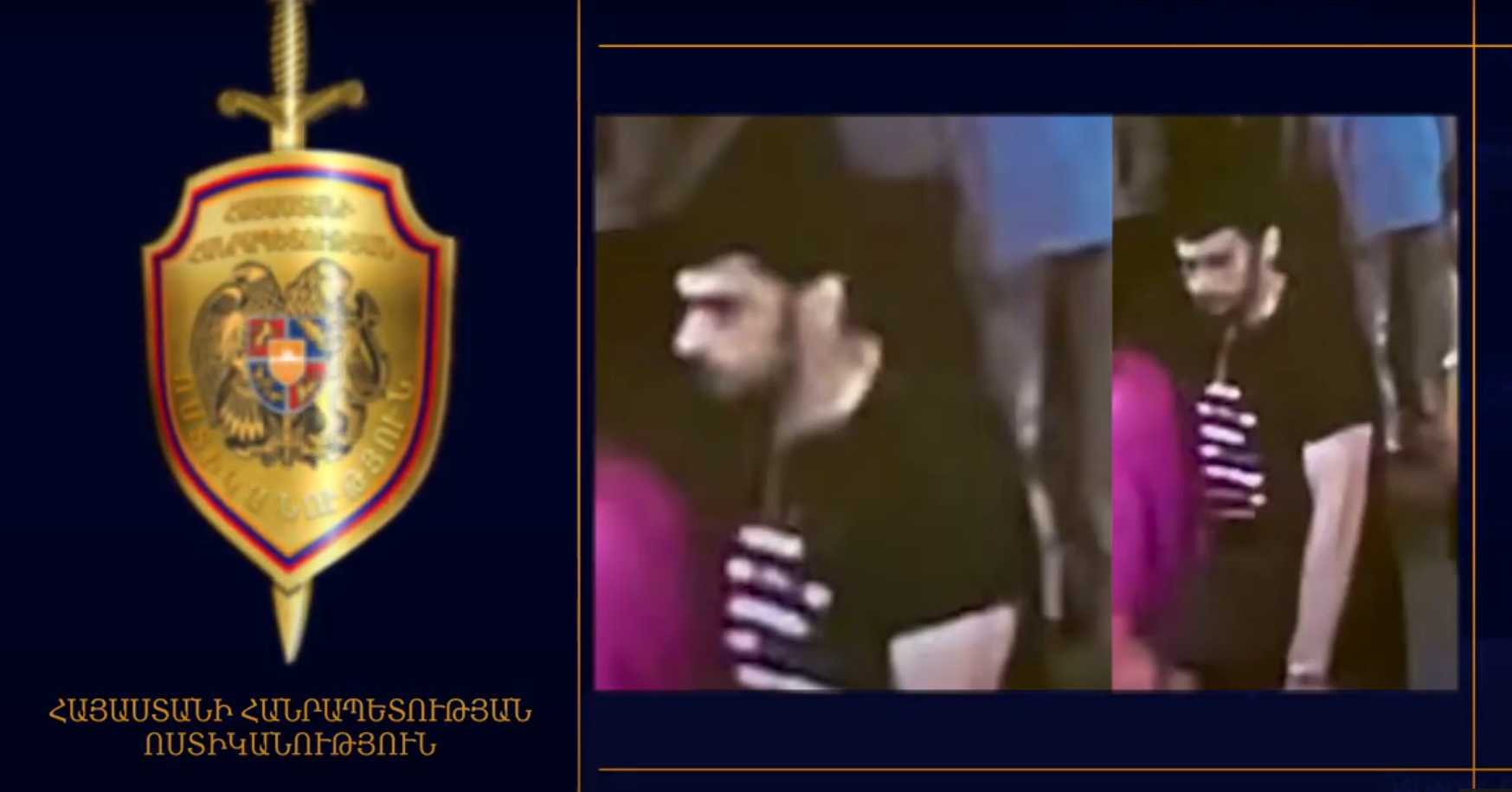 Տղամարդը որոնվում է հարուցված քրեական գործի շրջանակներում