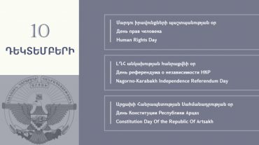 Արցախի ժողովրդի ինքնորոշման անքակտելի իրավունքի ճանաչումը միակ միջոցն է՝ վերջ դնելու ղարաբաղյան հակամարտությանը. Արցախի ԱԳՆ