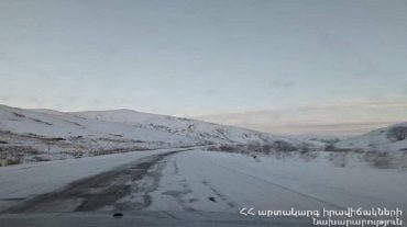 ՀՀ տարածքում կան փակ ավտոճանապարհներ