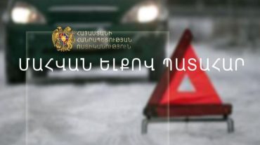 Մահվան ելքով վթար Գորիս-Ստեփանակերտ ճանապարհին