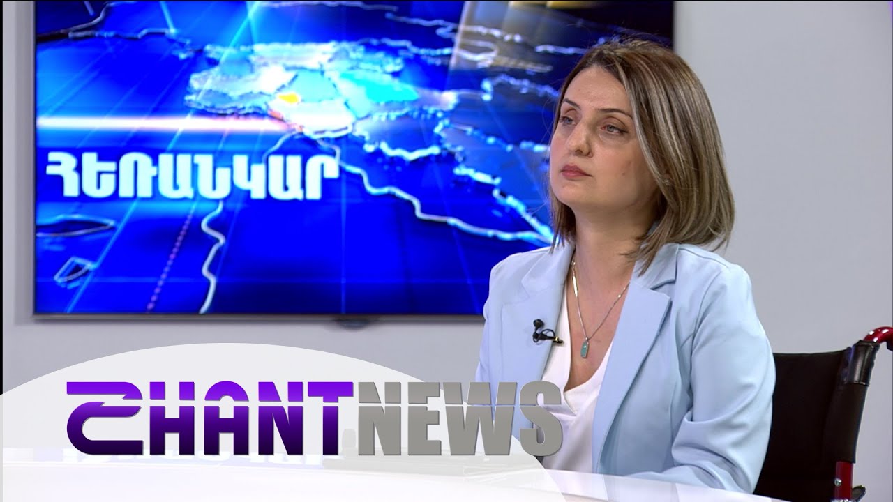 ՀՀ-ում կա շուրջ 165 000 հաշմանդամ, 1500-ը հաշմանդամություն են ձեռք բերել 44-օրյա պատերազմի հետևանքով. զրույց Զարուհի Բաթոյանի հետ
