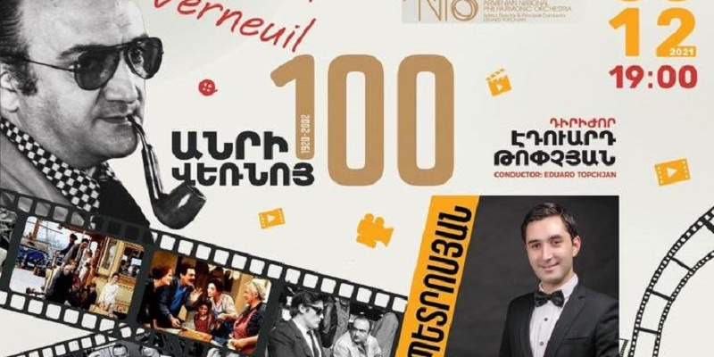 Արժևորելով կինոռեժիսորի ժառանգությունը. համերգ՝ նվիրված Անրի Վեռնոյի 100-ամյակին