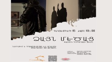 «Ձայն մեծաց». վավերագրական ֆիլմ՝ Գրականության և արվեստի թանգարանի հիմնադրման 100-ամյակին