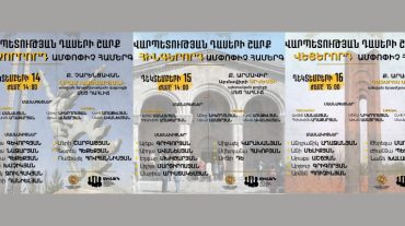 «Վարպետության դասեր»-ը՝ մարզերում