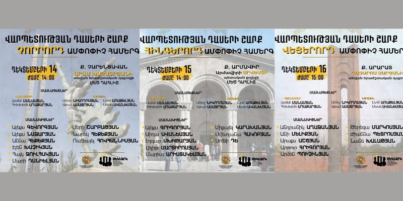 «Վարպետության դասեր»-ը՝ մարզերում