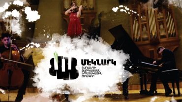 «Մեկնարկ» տաղանդի զարգացման նպատակային ծրագրի 2021 թ. հաղթանակները