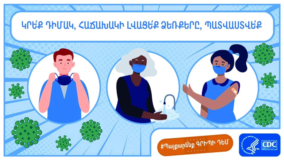 Ինչպես կանխարգելել սեզոնային գրիպը