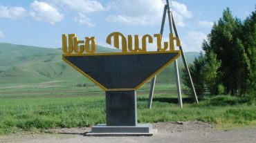 Մեծ Պարնի գյուղի դպրոցում կիրականացվի սանիտարահիգիենիկ պայմանների բարելավման ծրագիր