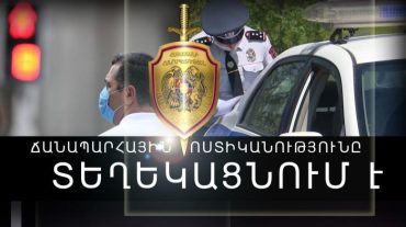 Կտեղակայվեն LED ժապավենային լույսեր, որոնք կկրկնօրինակեն լուսացույցի տվյալ պահի ազդանշանի գույնը