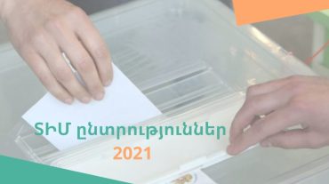 ՏԻՄ ընտրություններ են  Շիրակի մարզի խոշորացվող Ախուրյան, Արթիկ, Ամասիա և Աշոցք համայնքներում