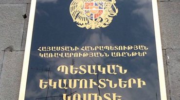 «Մեկ պատուհան» էլեկտրոնային համակարգին են միացվել Տարածքային կառավարման և ենթակառուցվածքների ու Էկոնոմիկայի նախարարությունները