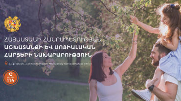 Նախարարությունը շուրջ 1 մլրդ 14 միլիոն դրամ է հատկացրել ՀԿ-ներին