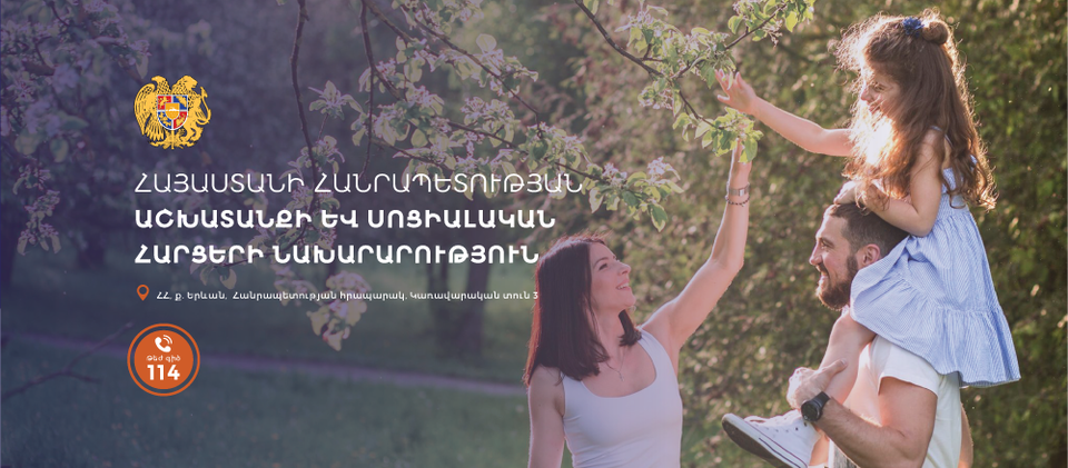 Նախարարությունը շուրջ 1 մլրդ 14 միլիոն դրամ է հատկացրել ՀԿ-ներին