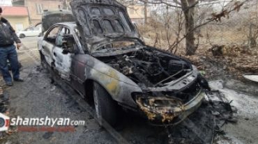 Արարատի մարզում Opel Omega-ում հրդեհ է բռնկվել․ այն ամբողջովին վերածվել է մոխրակույտի