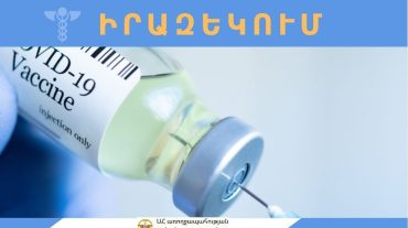 Արցախում կիրականացվեն COVID-19-ի դեմ պատվաստումներ շարժական պատվաստումային խմբերի միջոցով