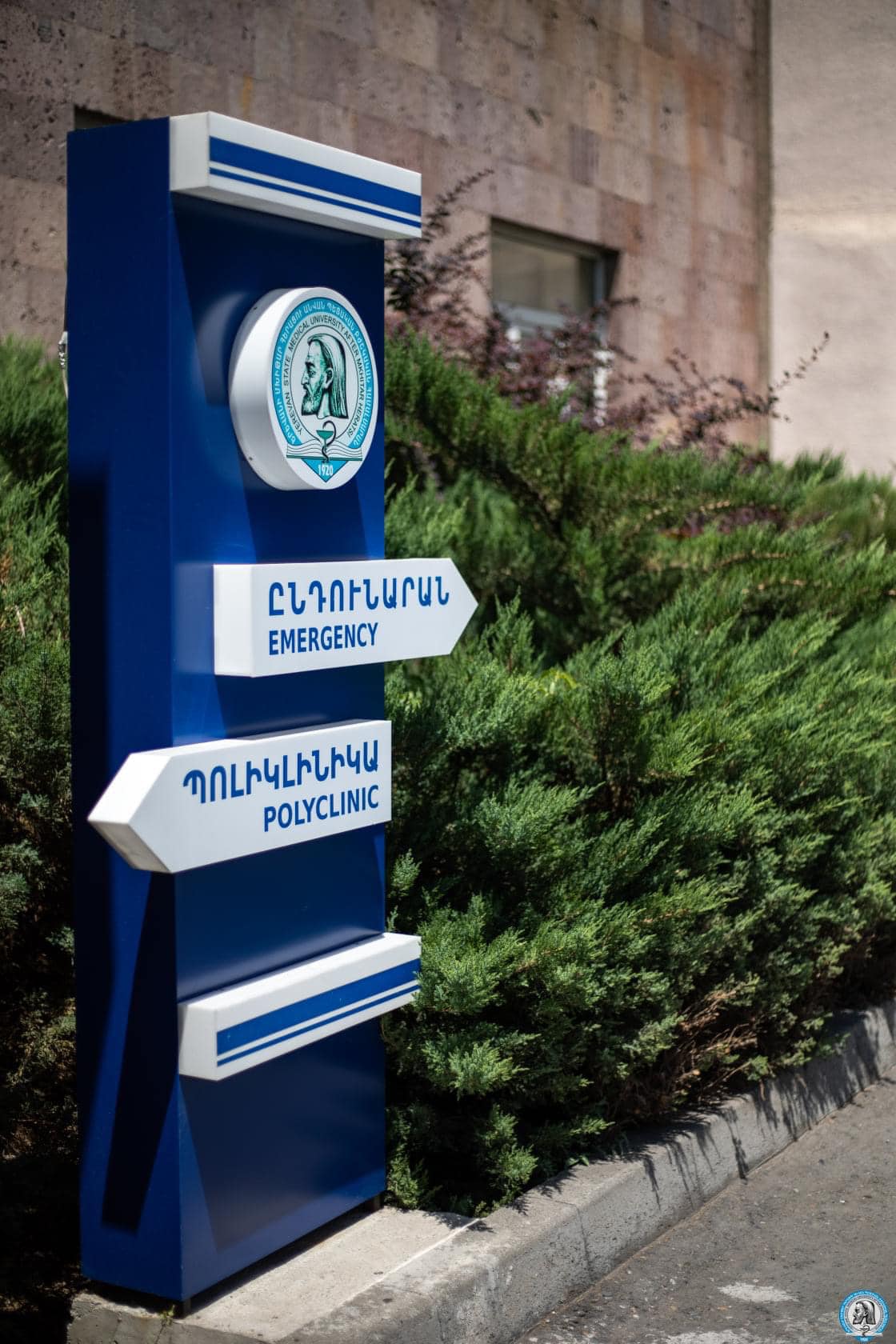 «Մուրացան» համալսարանական հիվանդանոցի տնօրենի պաշտոնում Բագրատ Բավեյանին կփոխարինի Հռիփսիմե Ապրեսյանը