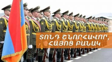 Մեր ընկած հերոսների հիշատակը հավերժ է, իսկ մեր հաղթանակները՝ անխուսափելի․ Ալեն Սիմոնյան