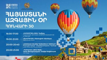 Հունվարի 30-ին «Expo 2020 Dubai» համաշխարհային ցուցահանդեսում կնշվի Հայաստանի ազգային օրը