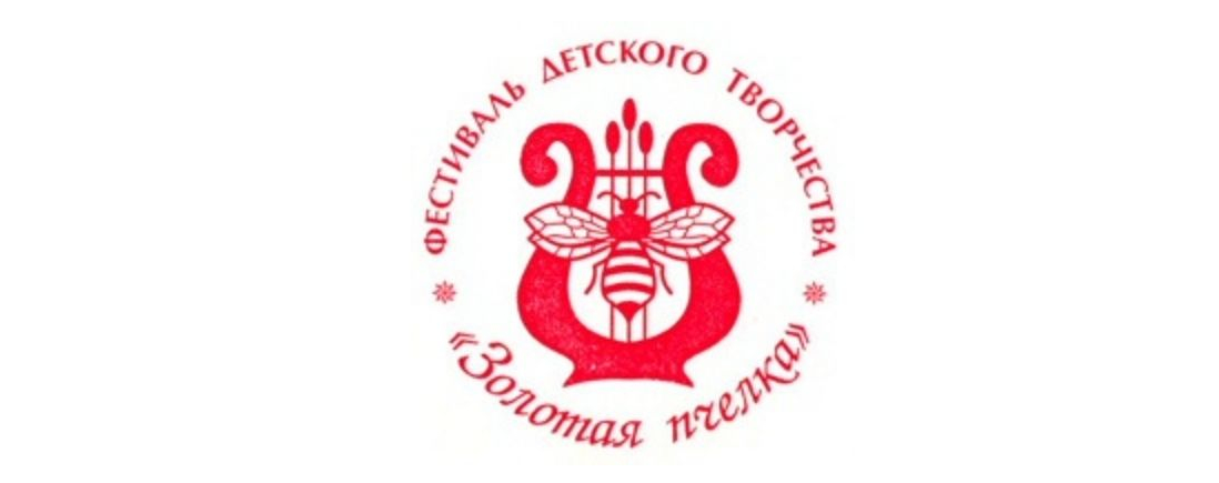 Բելառուսում տեղի կունենա «Ոսկե մեղու» մանկական ստեղծագործության 20-րդ միջազգային փառատոնը