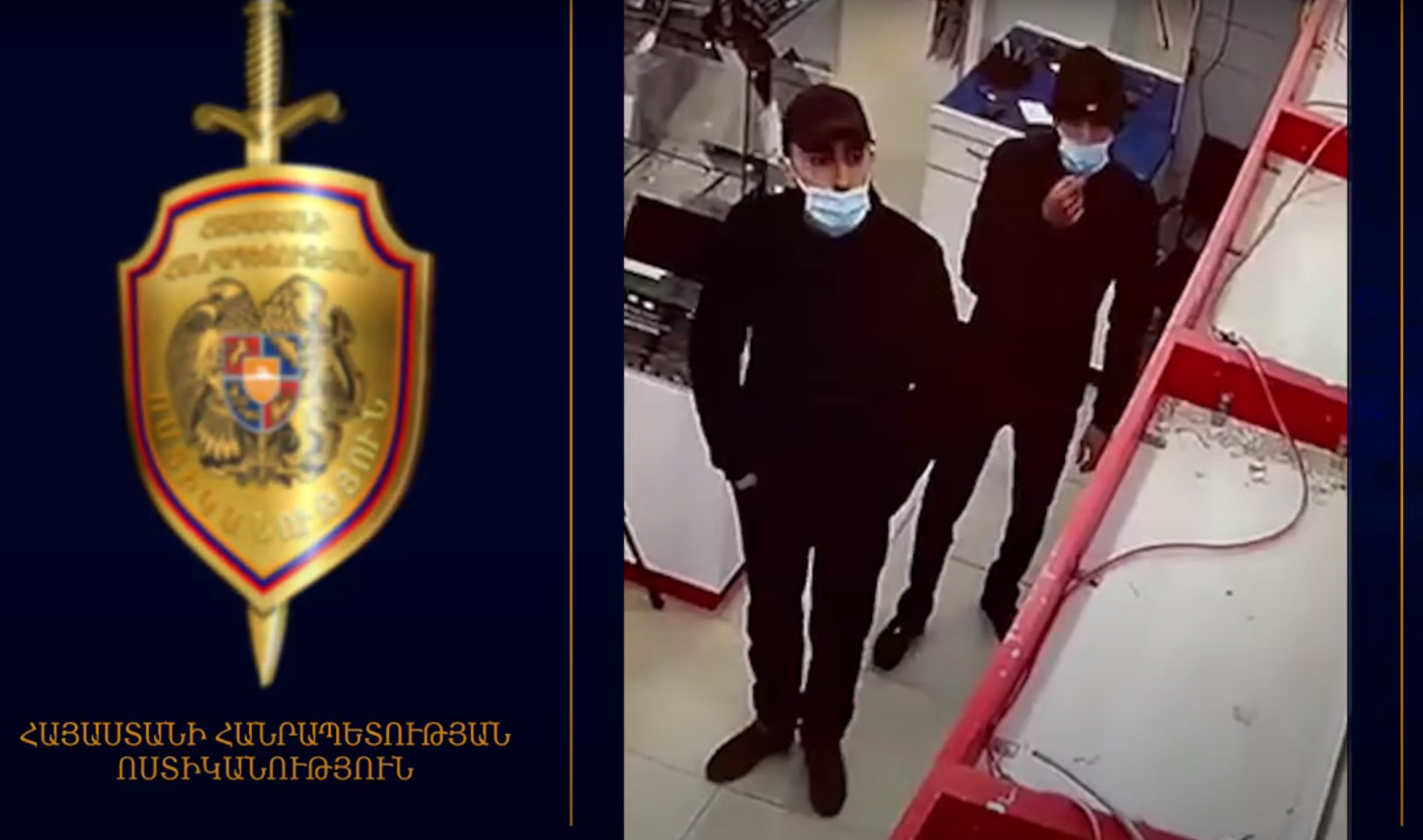 Երիտասարդները որոնվում են հարուցված քրեական գործի շրջանակներում