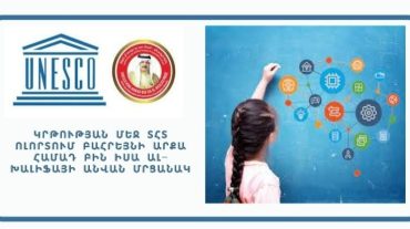 Բահրեյնի արքա Համադ բին Իսա Ալ-Խալիֆայի անվան մրցանակ՝ ՏՏ ոլորտում