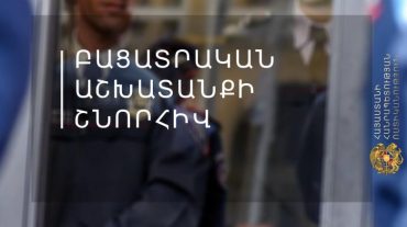 Հետախուզվողները ներկայացել են ոստիկանների բացատրական աշխատանքի արդյունքում