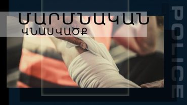Դանակով, քարով և օղու կոտրած շշով հարվածներ էին հասցրել տղամարդուն ու վնասվածքներ պատճառել