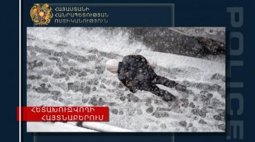 Մի շարք հետախուզվողներ են հայտնաբերվել