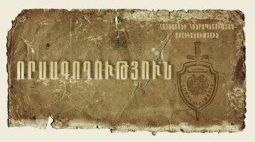 Բերման է ենթարկվել 32-ամյա մի տղամարդ, որը վաճառելիս է եղել վաճառքն արգելված սիգ
