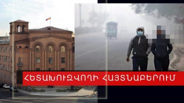 Գողության մեղադրանքով հետախուզվողը հայտնաբերվել է Վանաձորում