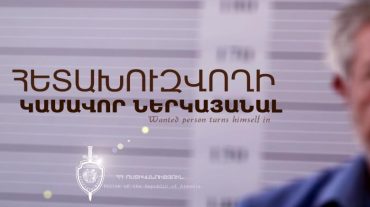 Հետախուզվողները ներկայացել են ոստիկանների բացատրական աշխատանքի արդյունքում