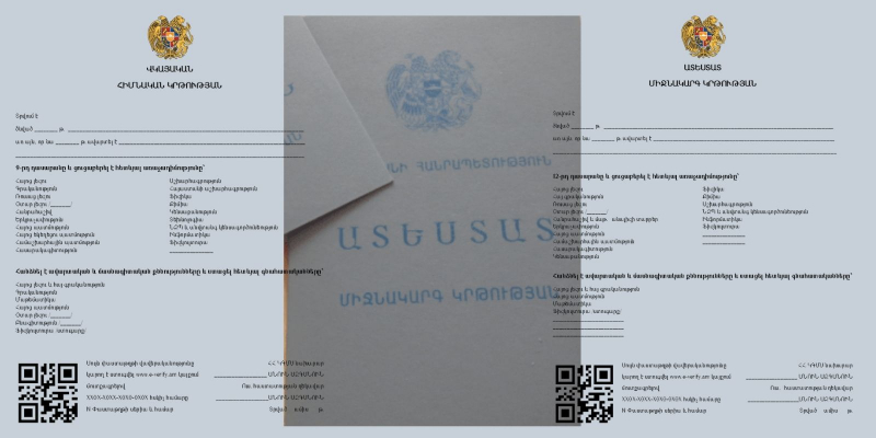 Կրթության ավարտական վկայականները և ատեստատները կլինեն թվային. հանրային քննարկման է ներկայացվել նոր նախագիծ