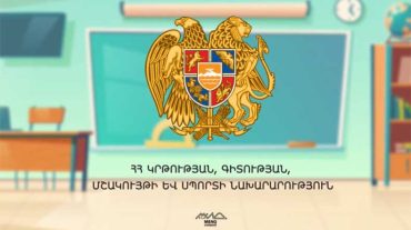 Հանրային քննարկման է դրվել ՀՀ հավաքական թիմերից դուրս մնացած օտարերկրյա քաղաքացիներին պարտադիր զինվորական ծառայությունից ազատելու նախագիծը