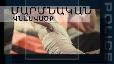 Մատուցողուհուն հրազենային վնասվածք պատճառած տղամարդը ձերբակալվել է