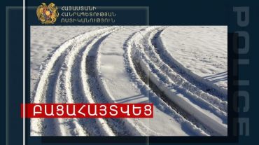 Արծվաբերդ գյուղում մի շարք գողություններ էր արել. Տավուշի ոստիկանների բացահայտումը