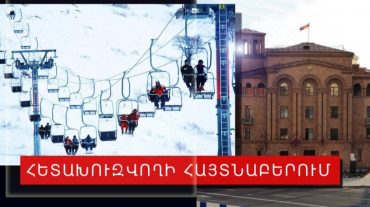Հայտնաբերվել է հետախուզվող 9 անձ