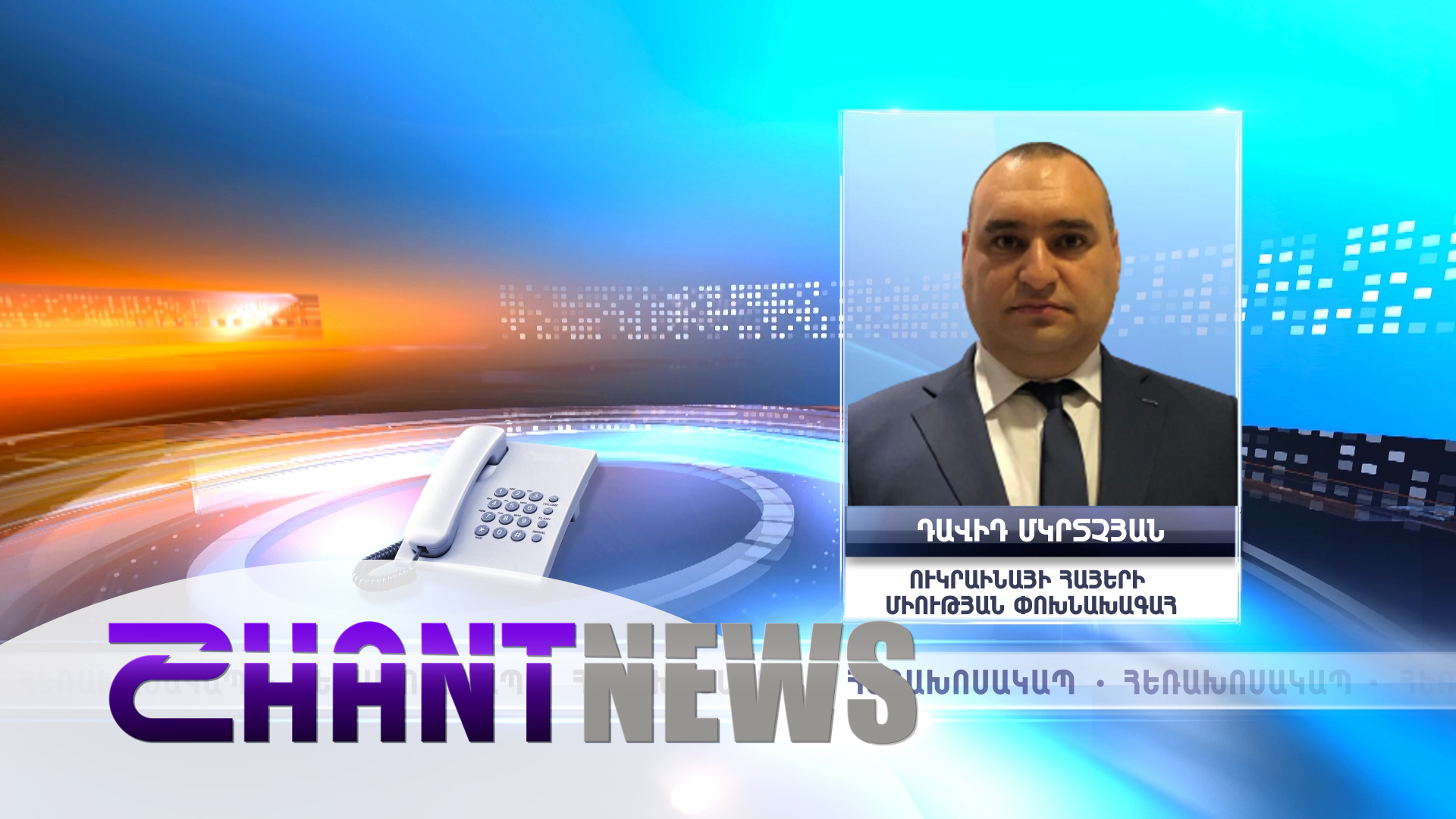 Կիևի մետրոների կայարանները վաղ առավոտից ծառայում են միայն որպես ապաստարաններ․ Դավիդ Մկրտչյան