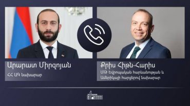 Միրզոյանը և Քրիս Հիթն-Հարիսն անդրադարձել են ՀՀ-ի և Թուրքիայի միջև հարաբերությունների` առանց նախապայմանների կարգավորման գործընթացին