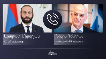 Արարատ Միրզոյանը հեռախոսազրույց է ունեցել Հունաստանի ԱԳ նախարարի հետ