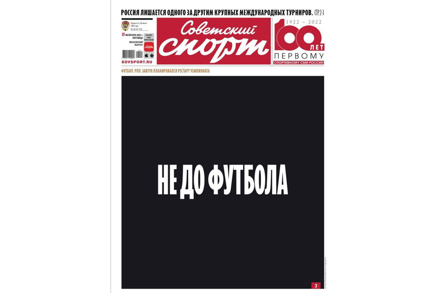 «Советский Спорт» օրաթերթն այսօր լույս է տեսել «Не до футбола» սև ֆոնի վրա գրությամբ շապիկով