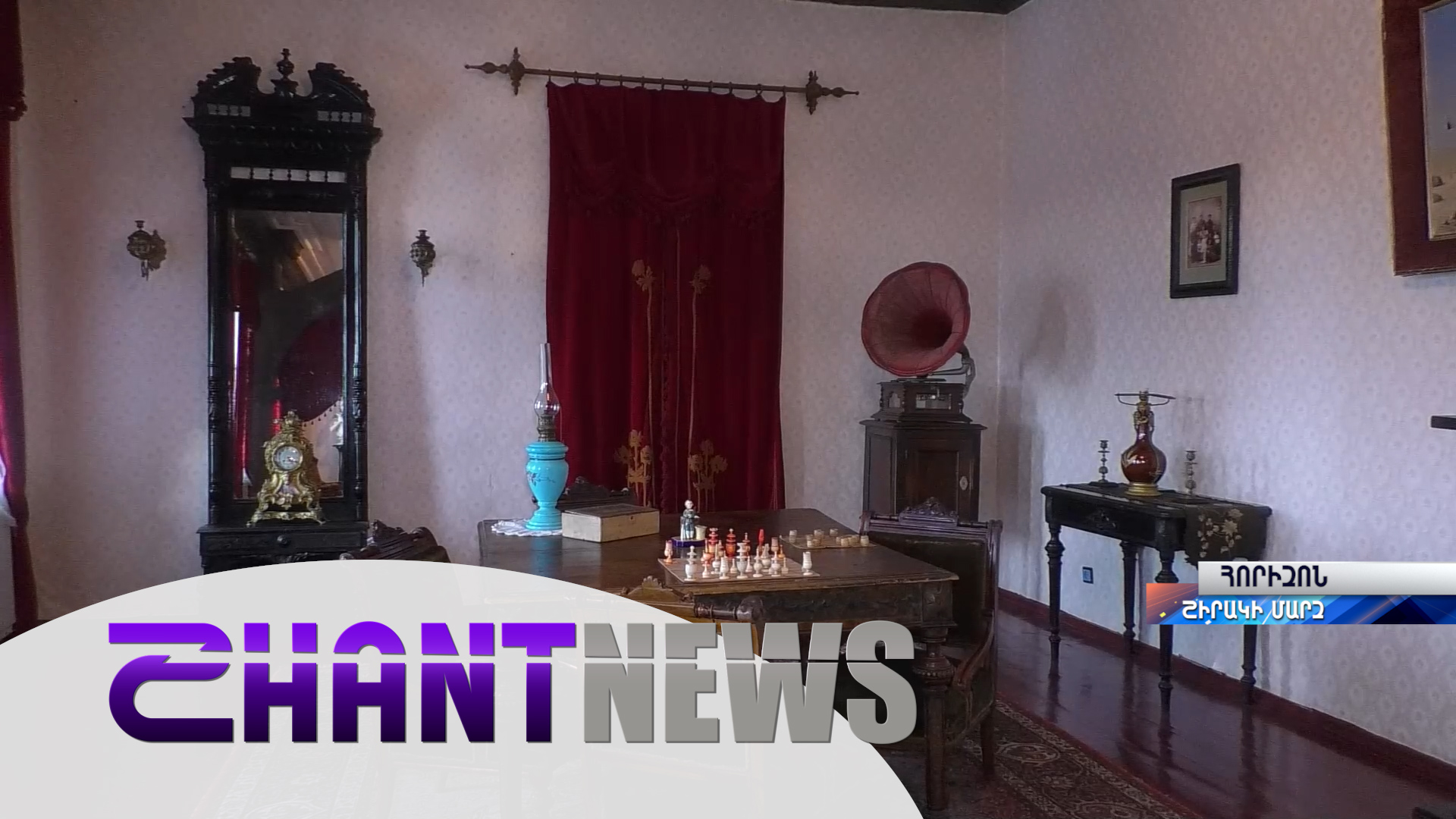 Գյումրիի Պատմության թանգարանում ցուցադրության են հանվել ֆոնդերում պահվող ալեքպոլյան եզակի նմուշներ