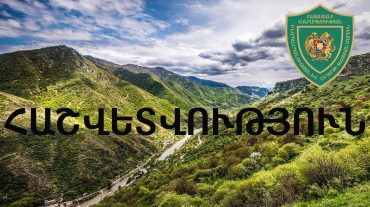ԲԸՏՄ-ն հաշվարկել է 38 միլիոն դրամի վնաս