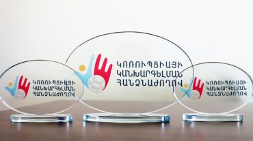Կուսակցությունների հաշվետվողականության կանոնակարգումը պատվիրակվել է Կոռուպցիայի կանխարգելման հանձնաժողովին