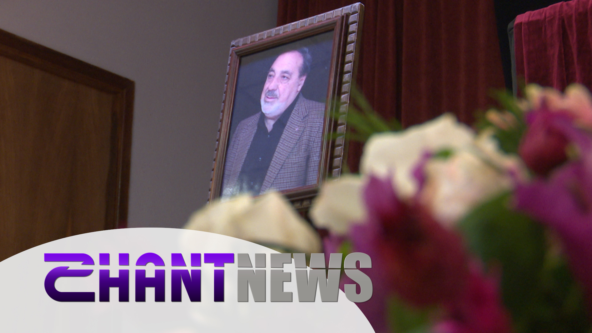 Այսօր ՀՀ վաստակավոր արտիստ Ռուբեն Կարապետյանի վերջին հրաժեշտի արարողությունն էր