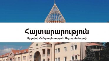 ԱՀ ԱԺ-ն ՄԽ համանախագահներին կոչ է անում անհապաղ վերսկսել ԼՂ հակամարտության լուծման ուղղությամբ բանակցային գործընթացը