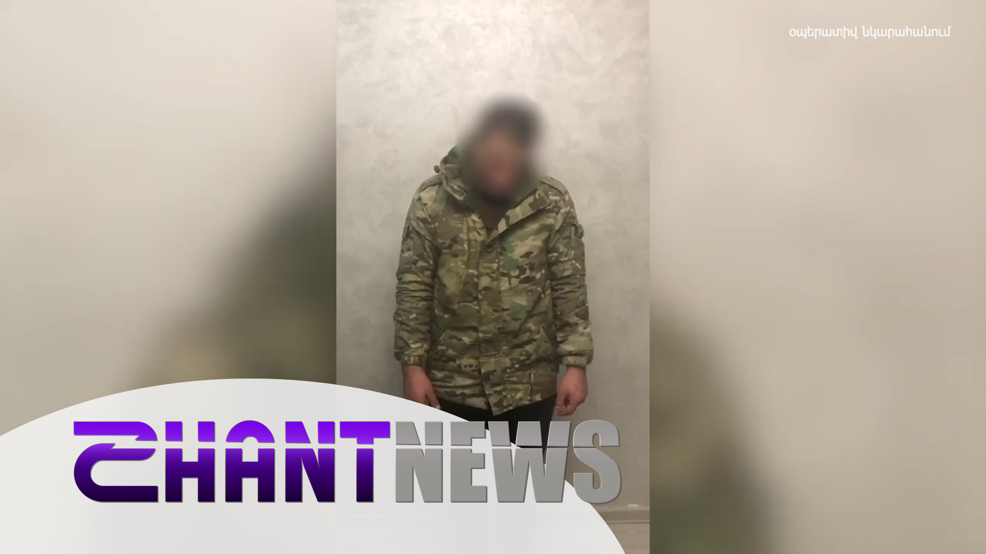 Օտարերկրյա հետախուզությունը լրտեսական ցանցում ներգրավել է հիմնականում նախկին կամ ներկա զինվորականների․ ԱԱԾ