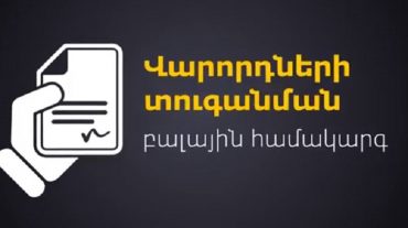 Տուգանման բալային համակարգը հանելու վերաբերյալ նախագիծը բացասական եզրակացություն է ստացել